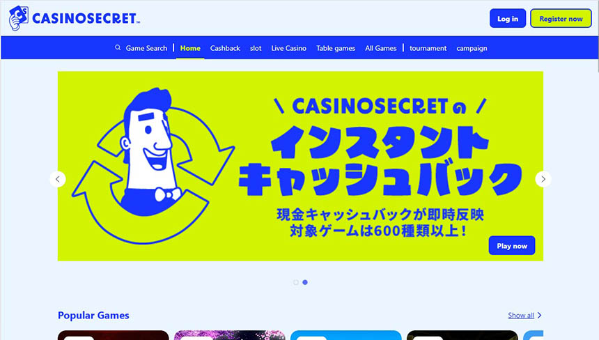 カジノシークレット ウェブサイト