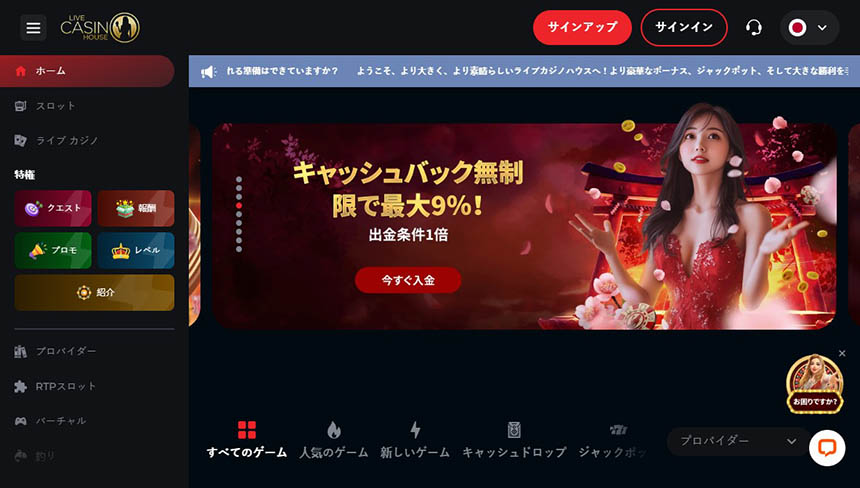 ライブカジノハウス ウェブサイト