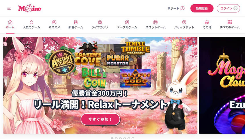 ミスティーノ ウェブサイト